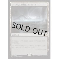 [POOR]ヨーグモスの墳墓、アーボーグ/Urborg, Tomb of Yawgmoth《日本語》【M15】