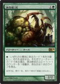 [EX+]漁る軟泥/Scavenging Ooze《日本語》【Media Promos(M14)】