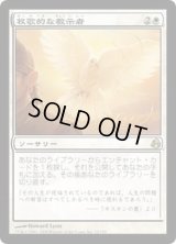 [POOR]牧歌的な教示者/Idyllic Tutor《日本語》【MOR】