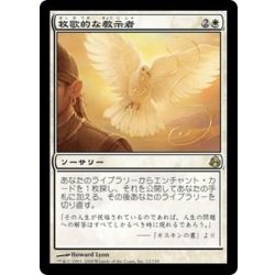 画像1: [EX+]牧歌的な教示者/Idyllic Tutor《日本語》【MOR】