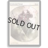 [EX+]天界の粛清/Celestial Purge《英語》【Magic Player Rewards】