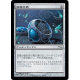 [EX+]溶接の壺/Welding Jar《日本語》【MRD】