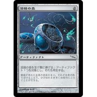 [EX+]溶接の壺/Welding Jar《日本語》【MRD】
