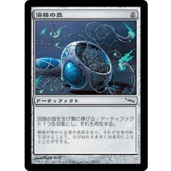 画像1: [EX+]溶接の壺/Welding Jar《日本語》【MRD】
