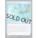 [EX+]深遠の覗き見/Peer Through Depths《英語》【Duel Decks: Mind vs. Might】