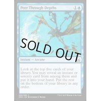 深遠の覗き見/Peer Through Depths《英語》【Duel Decks: Mind vs. Might】
