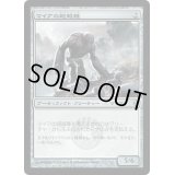 [EX+]マイアの超越種/Myr Superion《日本語》【NPH】