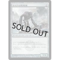 [EX+]マイアの超越種/Myr Superion《日本語》【NPH】
