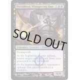 囁く者、シェオルドレッド/Sheoldred, Whispering One《英語》【Prerelease Cards(NPH)】