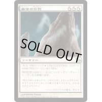 [EX+]幽体の行列/Spectral Procession《日本語》【SHM】
