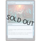 [EX+]マナ漏出/Mana Leak《英語》【Duel Decks: Speed vs. Cunning】