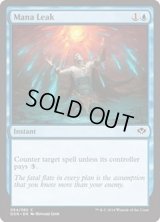 [EX+]マナ漏出/Mana Leak《英語》【Duel Decks: Speed vs. Cunning】