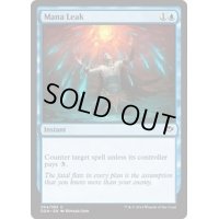 [EX+]マナ漏出/Mana Leak《英語》【Duel Decks: Speed vs. Cunning】
