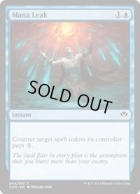 [EX+]マナ漏出/Mana Leak《英語》【Duel Decks: Speed vs. Cunning】