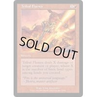 [EX+]部族の炎/Tribal Flames《日本語》【TSB】