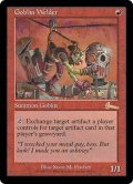 [EX]ゴブリンの溶接工/Goblin Welder《英語》【ULG】