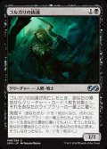 ゴルガリの凶漢/Golgari Thug《日本語》【UMA】