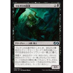 画像1: ゴルガリの凶漢/Golgari Thug《日本語》【UMA】