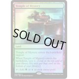 [EX+]神秘の神殿/Temple of Mystery《英語》【Unique and Miscellaneous Promos】