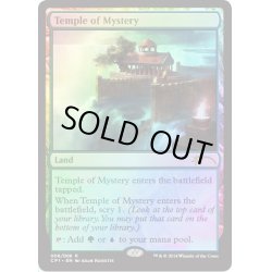 画像1: 神秘の神殿/Temple of Mystery《英語》【Unique and Miscellaneous Promos】