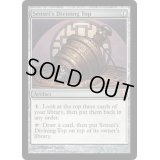 [EX]師範の占い独楽/Sensei's Divining Top《英語》【From the Vault: Exiled】