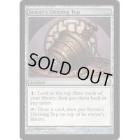 [EX]師範の占い独楽/Sensei's Divining Top《英語》【From the Vault: Exiled】