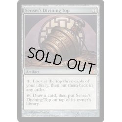 画像1: [EX+]師範の占い独楽/Sensei's Divining Top《英語》【From the Vault: Exiled】