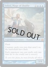 [EX+]ザルファーの魔道士、テフェリー/Teferi, Mage of Zhalfir《英語》【From the Vault: Legends】