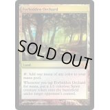 [HPLD]禁忌の果樹園/Forbidden Orchard《英語》【From the Vault: Realms】