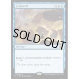 [EX+]激動/Upheaval《英語》【From the Vault: Annihilation】