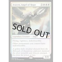 [EX]希望の天使アヴァシン/Avacyn, Angel of Hope《英語》【From the Vault: Angels】