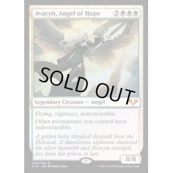 画像1: [EX]希望の天使アヴァシン/Avacyn, Angel of Hope《英語》【From the Vault: Angels】