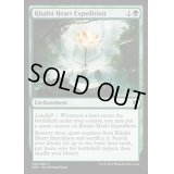 [EX+]カルニの心臓の探検/Khalni Heart Expedition《英語》【Duel Decks: Zendikar vs. Eldrazi】