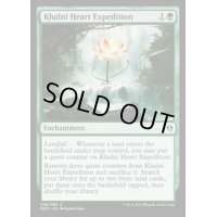 [EX+]カルニの心臓の探検/Khalni Heart Expedition《英語》【Duel Decks: Zendikar vs. Eldrazi】