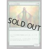 [EX+]エルフの幻想家/Elvish Visionary《日本語》【Commander 2014】