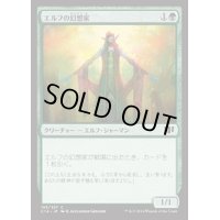 [EX+]エルフの幻想家/Elvish Visionary《日本語》【Commander 2014】