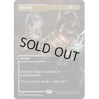 (FOIL)(1801)屈辱/Mortify《英語》【SLD】