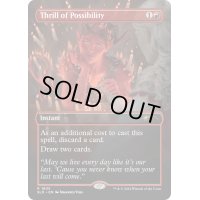 (FOIL)(1805)胸躍る可能性/Thrill of Possibility《英語》【SLD】