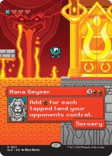 [EX+](FOIL)(1821)マナ噴出/Mana Geyser《英語》【SLD】