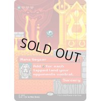 (FOIL)(1821)マナ噴出/Mana Geyser《英語》【SLD】