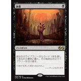 [EX+]納墓/Entomb《日本語》【UMA】