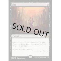 [PLD]納墓/Entomb《日本語》【UMA】