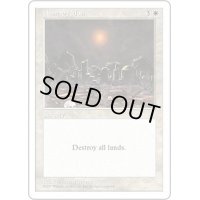 [PLD]ハルマゲドン/Armageddon《日本語》【5ED】