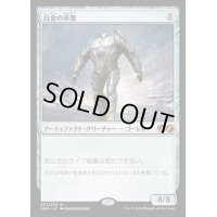 白金の帝像/Platinum Emperion《日本語》【UMA】