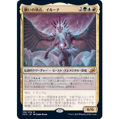 (FOIL)願いの頂点、イルーナ/Illuna, Apex of Wishes《日本語》【IKO】
