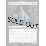 [PLD]不浄なる者、ミケウス/Mikaeus, the Unhallowed《日本語》【UMA】