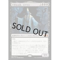 [HPLD]不浄なる者、ミケウス/Mikaeus, the Unhallowed《日本語》【UMA】