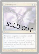 [EX+]対抗突風/Countersquall《英語》【Duel Decks: Ajani vs. Nicol Bolas】