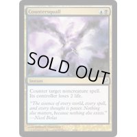 [EX+]対抗突風/Countersquall《英語》【Duel Decks: Ajani vs. Nicol Bolas】