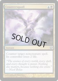 [EX+]対抗突風/Countersquall《英語》【Duel Decks: Ajani vs. Nicol Bolas】